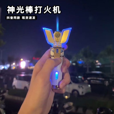 神光棒打火机迪迦奥特曼变身器防风点火器炫彩个性双形态点烟器