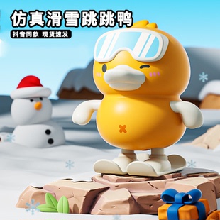 仿真滑雪跳跳鸭上链发条会动的小黄鸭宝宝学爬益智玩具2026新款
