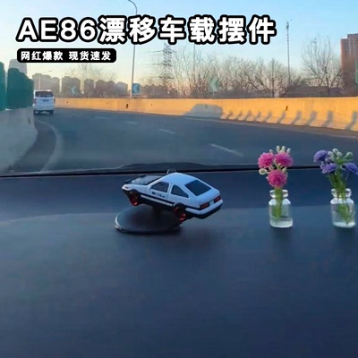 AE86漂移车载摆件随车旋转模型头文字D创意中控台高档饰品高级感