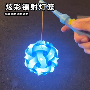 炫彩镭射灯笼diy手工材料包新款2026年马年儿童手提灯笼装饰道具