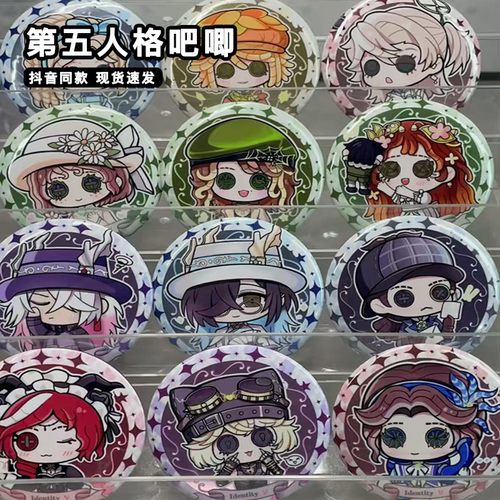 第五人格吧唧游戏周边小女孩画家囚徒圆形马口铁徽章反光双山胸针
