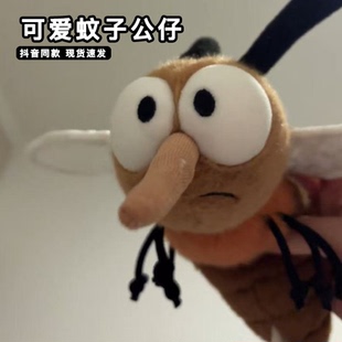 捉趣仿真蚊子毛绒玩偶可爱拉多姆夏日嗡嗡嗡公仔萌趣睡觉抱枕娃娃