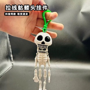 拉绳拉线骷髅头挂件抽象小玩意新奇古怪解压搞怪新奇减压网红玩具