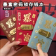 暴富密码 夹钱册大容量现金存钱神器小金库 锁存钱本收纳册2026新款