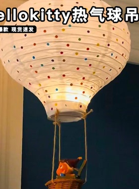 热气球夜灯diy少女心手工hellokitty星星人挂饰治愈系装饰摆件