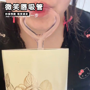 爱心微笑唇吸管创意爱心防唇皱唇纹头脑玻璃吸管喝水神器非一次性