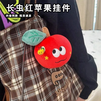 长虫红苹果挂件玩偶平安夜仿真假苹果毛绒公仔惊喜藏礼物送女朋友