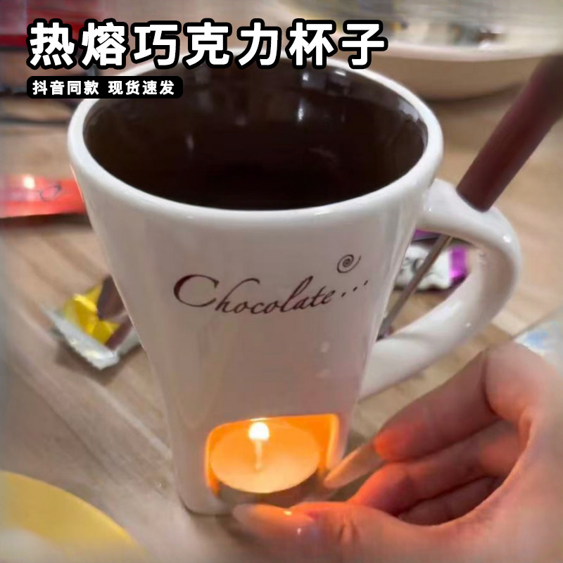 热熔巧克力杯子陶瓷冰淇淋起司融化火锅炉可放蜡烛加热保温咖啡杯