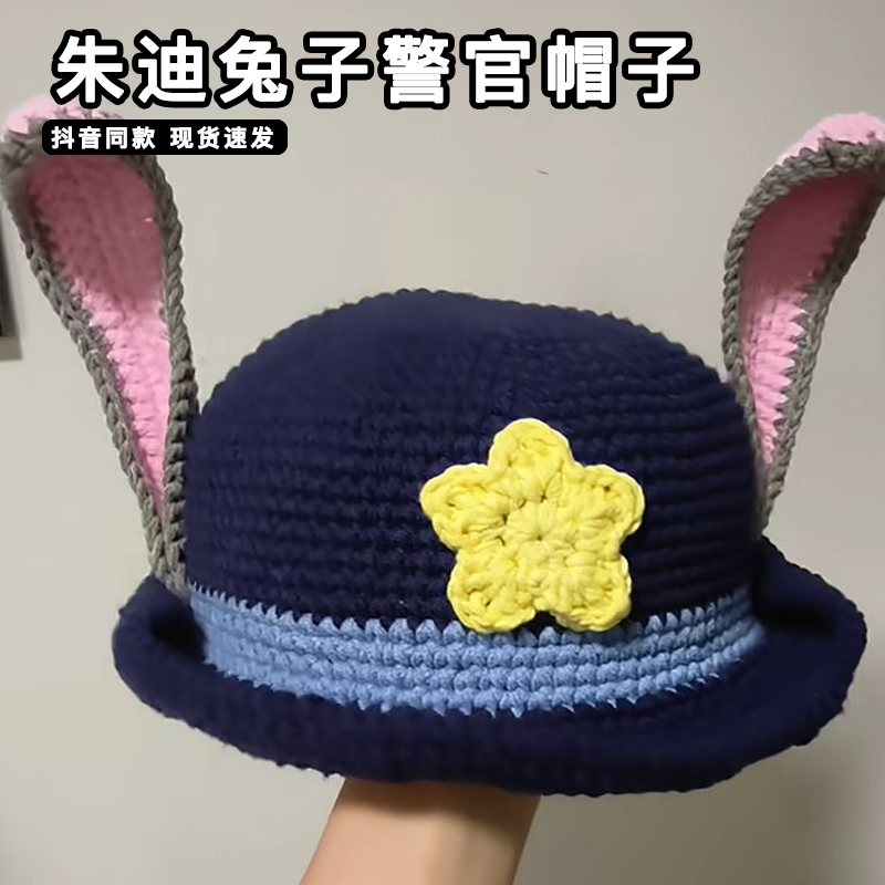 疯狂动物城2周边编织朱迪兔子警官帽子钩针尼克狐狸diy手工材料包