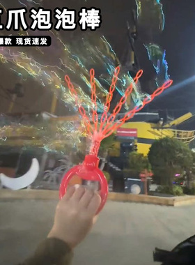 五爪泡泡棒儿童手持32多孔笑脸泡泡机网红拍照出片神器氛围感玩具