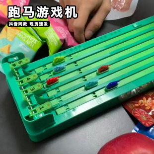 跑马游戏机迷你赛博赛马桌面益智玩具多人竞猜派对团建亲子互动