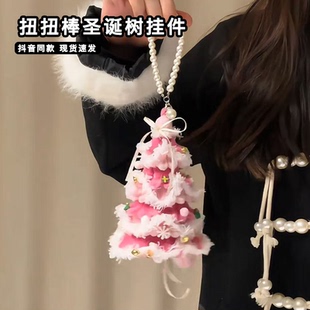 圣诞树挂件扭扭棒diy手工材料包圣诞节编织挂件礼物送女朋友闺蜜