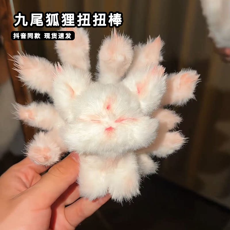 九尾狐狸扭扭棒diy手工仿兔毛扭扭棒加粗超密毛绒狐狸摆件装饰品
