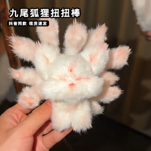 九尾狐狸扭扭棒diy手工仿兔毛扭扭棒加粗超密毛绒狐狸摆件装饰品
