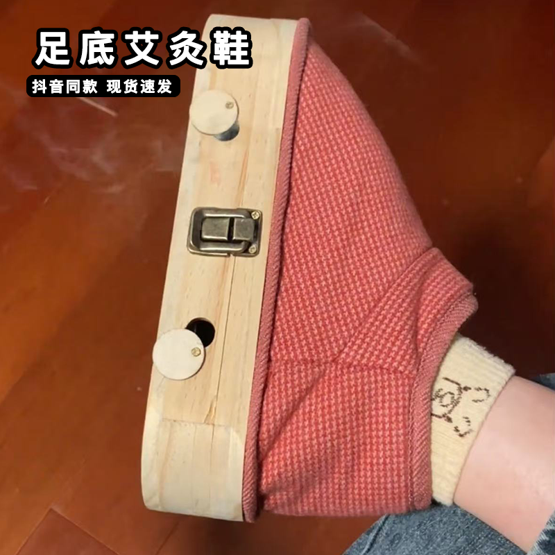 足底艾灸鞋可以行走的脚部专用艾灸随身灸家用熏温灸器理疗热敷靴