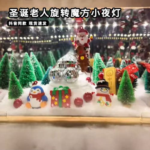 圣诞老人旋转魔方小夜灯diy手作材料包圣诞节微场景镜子装饰品