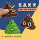 仿真便便钥匙扣整蛊粪便重口味稀奇古怪小挂件恶搞朋友抽象玩具