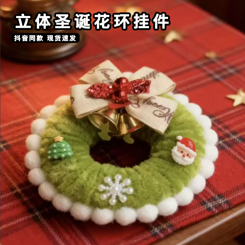 立体圣诞花环挂件扭扭棒手工diy材料包氛围感圣诞节装饰品自己做,玩具/童车/益智/积木/模型,其他手工制作,淘宝优惠券,粉丝福利购,淘宝优惠卷