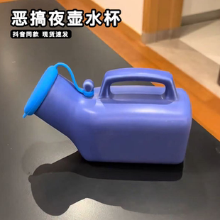杯子 恶搞夜壶水杯家用喝水搞怪陶瓷尿壶马克杯送朋友稀奇古怪