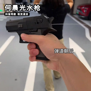 何晨光水枪双面反向滋喷水枪弹道偏后整蛊古灵精怪手枪玩水玩具