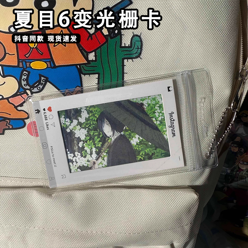 夏目友人帐光栅卡场司静撑伞动漫动态二次元卡片周边挂件猫咪老师