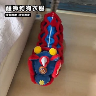 醒狮狗狗衣服冬装宠物小狗猫猫搞怪狮子法斗变身装保暖冬季衣服