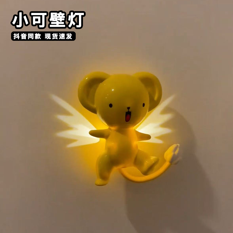 小可小夜灯带翅膀的壁灯百变魔卡少女小樱动漫周边创意壁挂式摆件