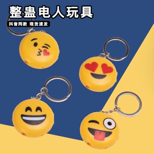 整蛊电人玩具恶搞朋友同学恶作剧电人的东西网红道具奇特整人神器