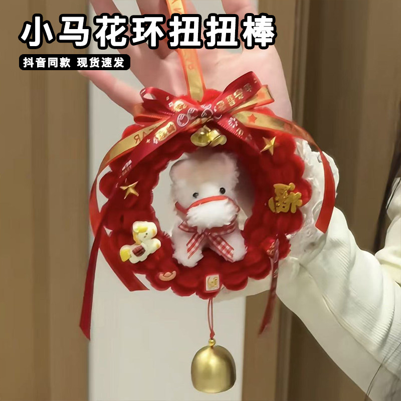 小马花环扭扭棒diy材料包2026马年吉祥物手工自制新年礼物小挂件,玩具/童车/益智/积木/模型,其他手工制作,淘宝优惠券,粉丝福利购,淘宝优惠卷