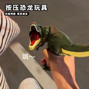 按压恐龙玩具可张嘴咬合整蛊朋友摇摆伸缩霸王龙恶龙咆哮手枪玩具