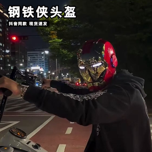 钢铁侠头盔mk5可穿戴发光开合摩托车头盔智能声控三合一模型手办