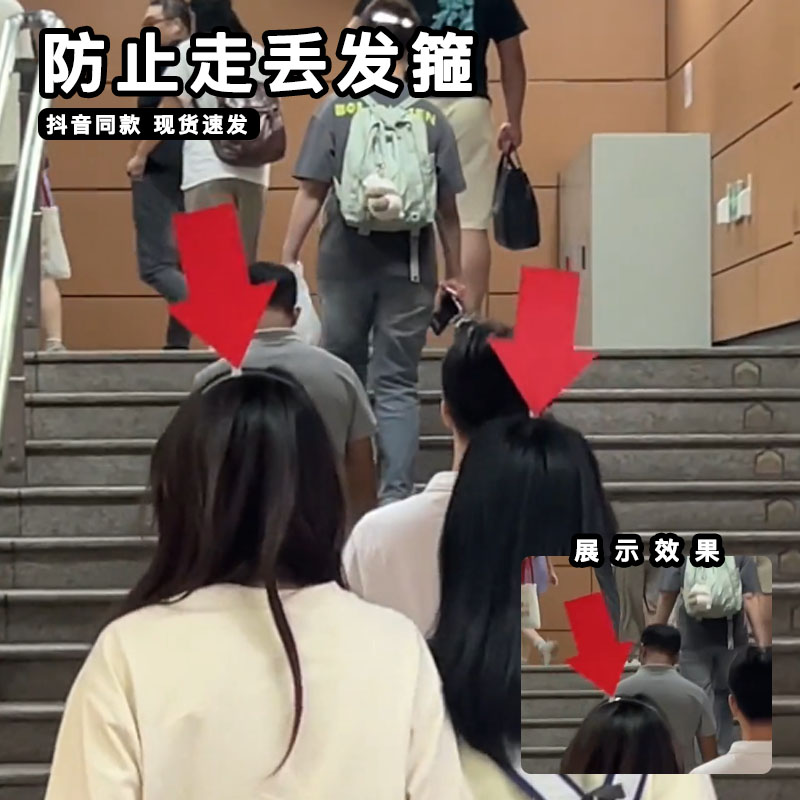 防止走丢发箍感叹号奇葩搞怪演唱会应援头饰发箍情侣闺蜜问号箭头