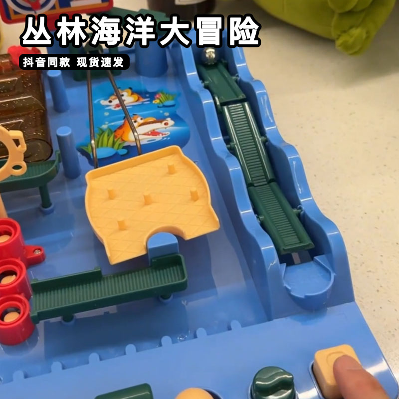 丛林海洋大冒险儿童智力走珠动脑轨道训练多功能专注迷宫闯关桌游