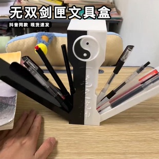 太极八卦剑匣文具盒炫酷一笔定乾坤无双剑侠暗藏玄机文具收纳盒