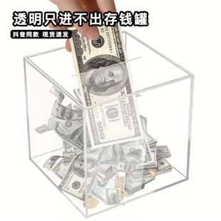 亚克力透明存钱罐只进不出成人大容量存钱神器钱箱稀奇古怪储蓄罐