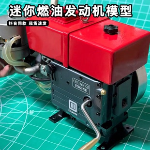 迷你引擎发动机模型拖拉机头燃油合金卧式柴油机高级男孩子玩具