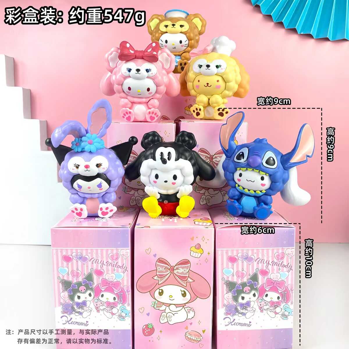 三丽鸥cos绵羊头变装美乐蒂库洛米玉桂狗盲盒蛋糕摆件女生生日礼