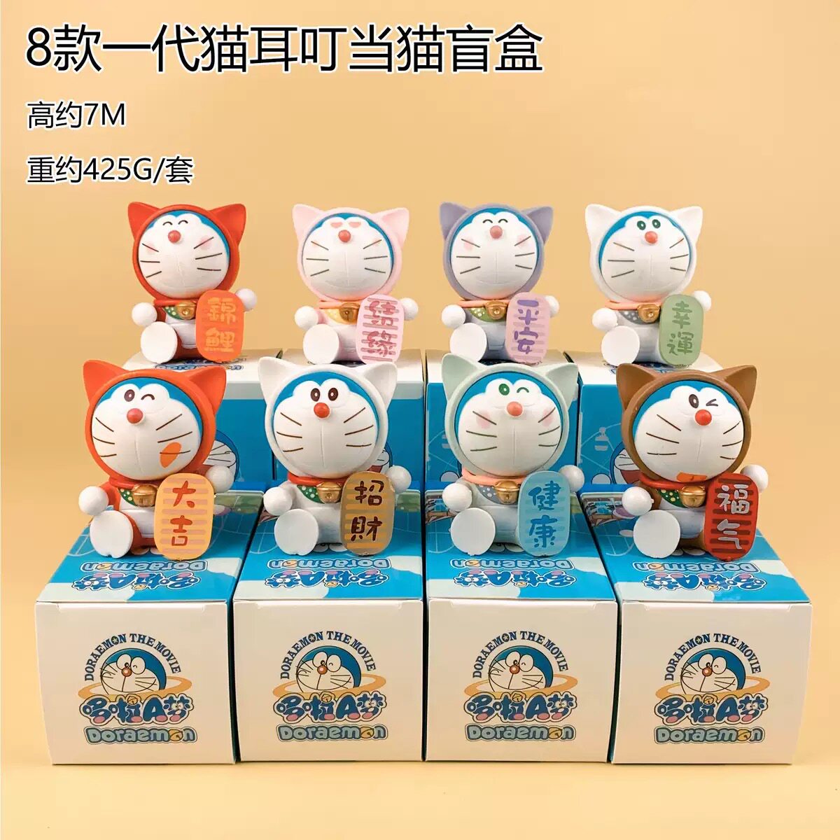 哆啦a梦福气满满系列盲盒手办叮当猫儿童生日礼物装饰摆件招财猫