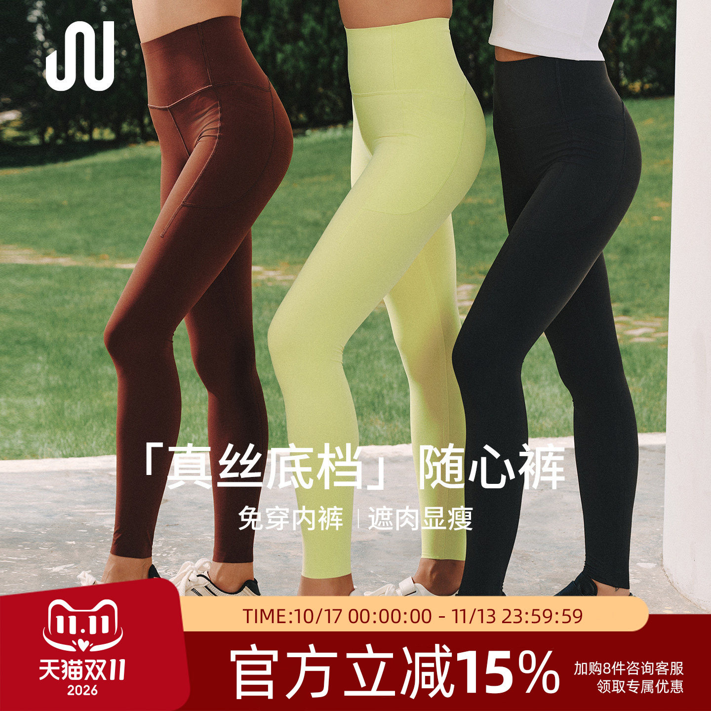 JUACTIVE随心裤中高腰提臀健身裤女瑜伽裤高弹力紧身运动裤带口袋