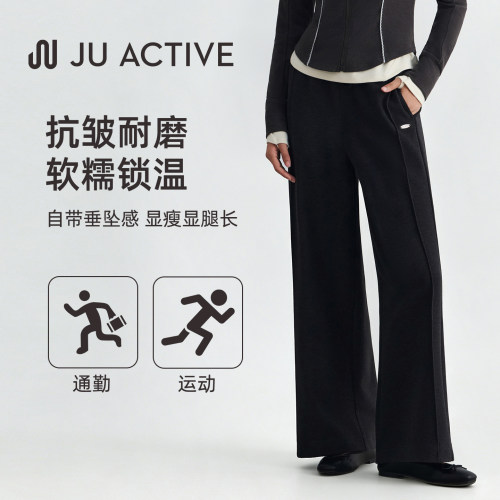 JUACTIVE秋季新款休闲高腰垂感直筒裤双面羊毛高腰显瘦阔腿裤