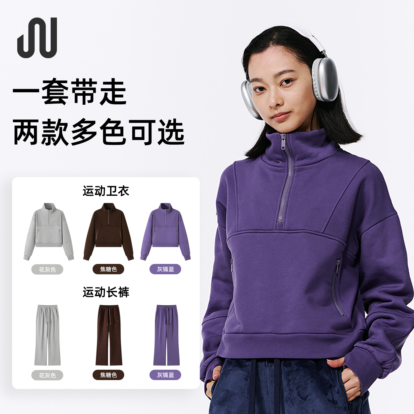 双面绒立领卫衣女拉链半高领套装