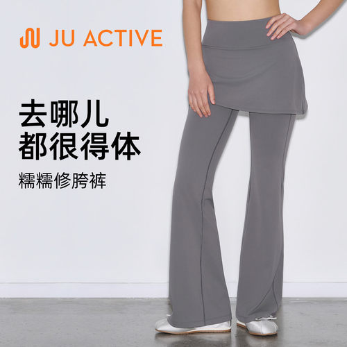 假两件喇叭瑜伽运动裤