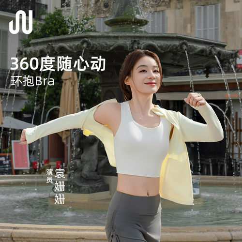 【明星同款】JUACTIVE假两件运动bra收副乳带杯二合一工字背心女
