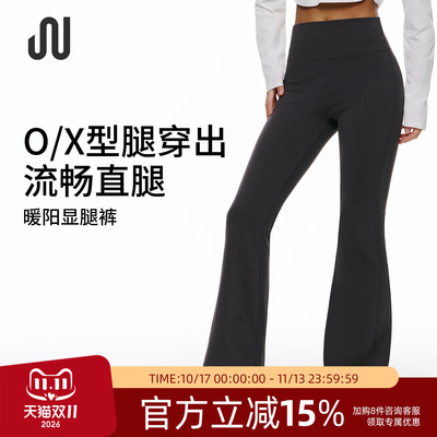 JUactive收腹高腰打底裤