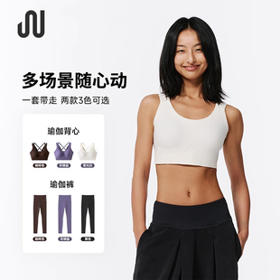 JU运动内衣女跑步健身瑜伽无感文胸背心瑜伽裤 100%真丝