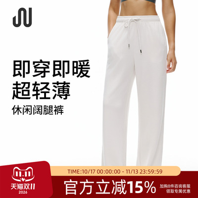 JUactive运动健身瑜伽阔腿裤