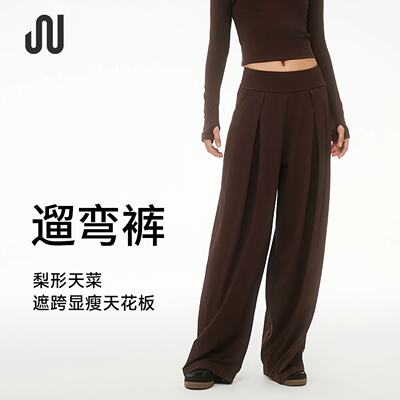 JUACTIVE遛弯裤高腰亲肤阔腿长裤