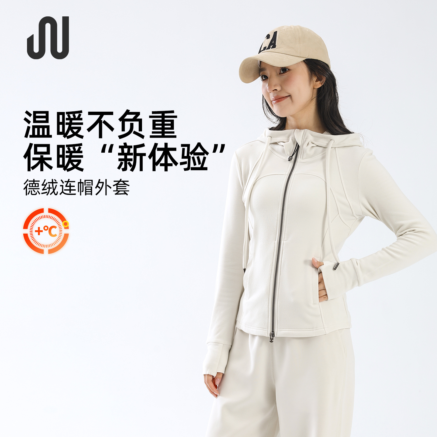 JUActive双面德绒运动连帽外套