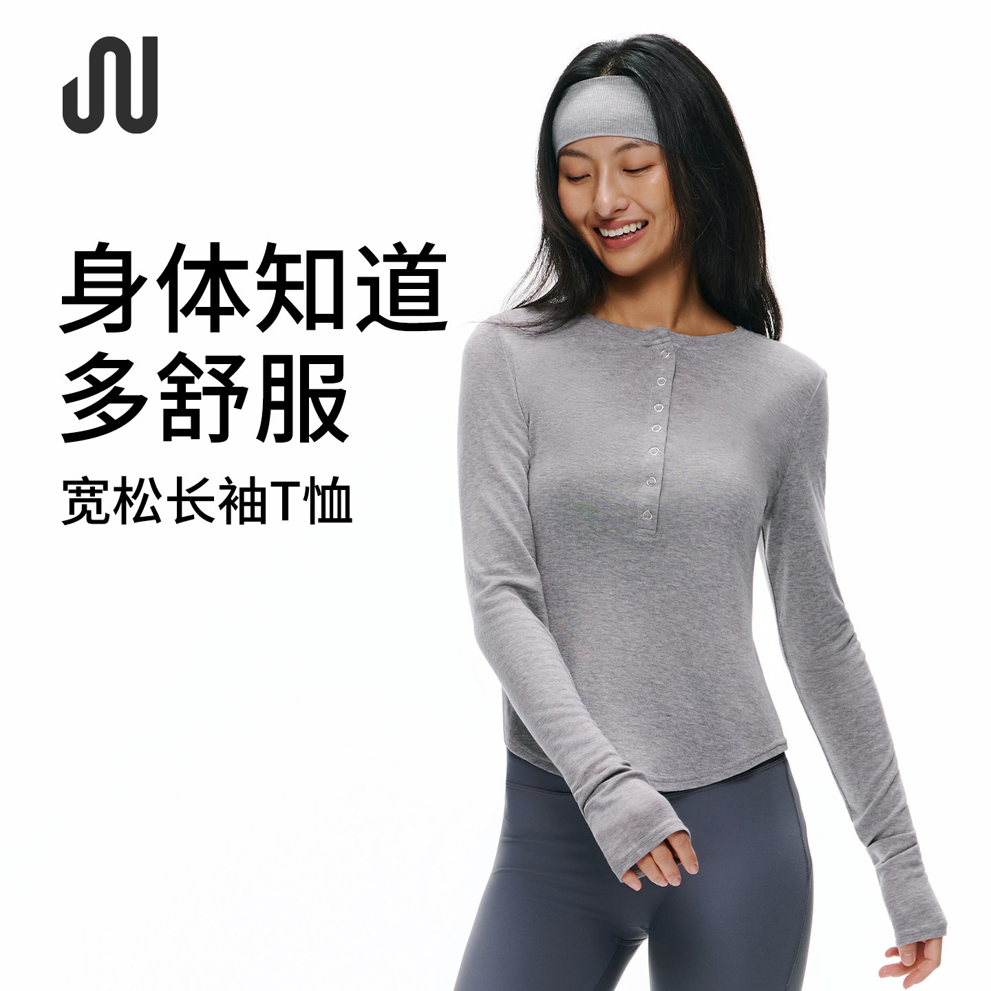 JUActive瑜伽服女纽扣修身打底衫