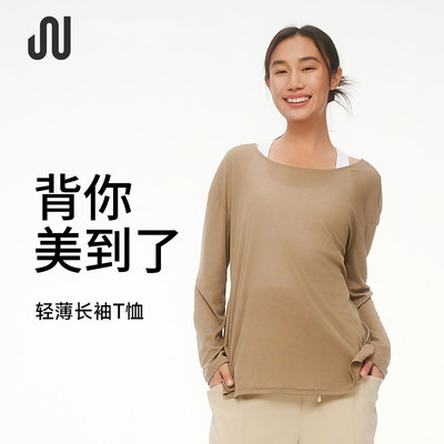 JUACTIVE长袖女士修身瑜伽服
